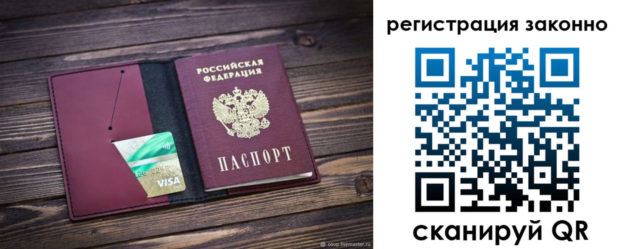 временная регистрация поиск в Дубовке
