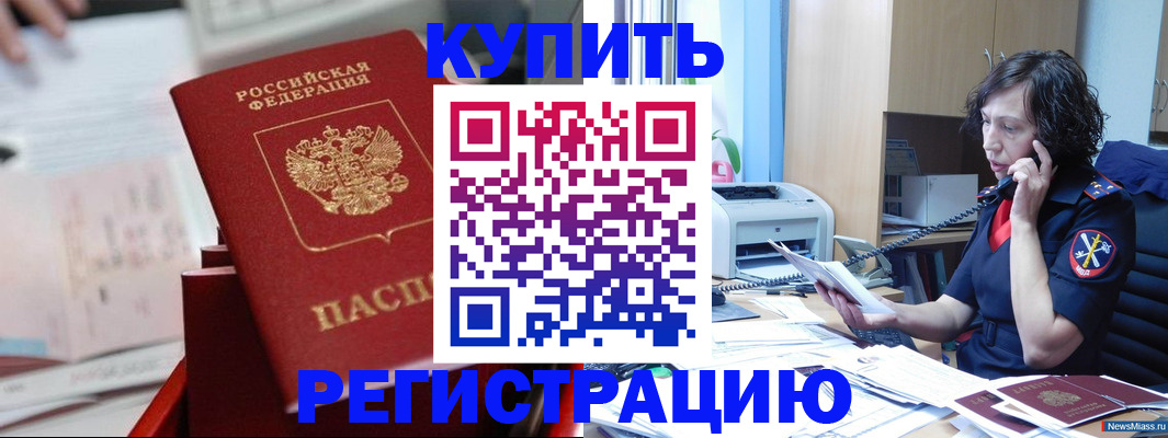 прописка регистрация в Дубовке