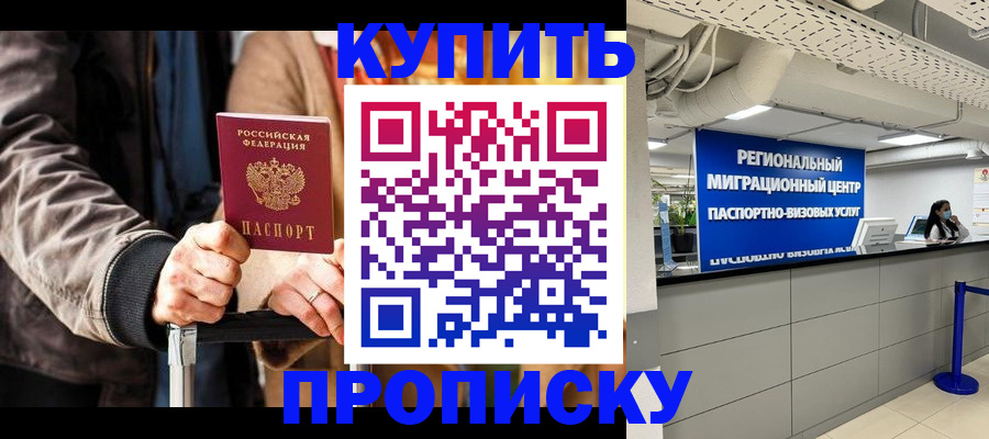 прописка для кредита в Дубовке